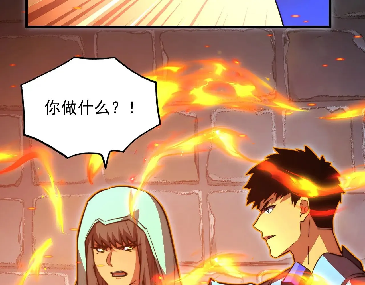 291 援军！沙漠部族！ 第106页