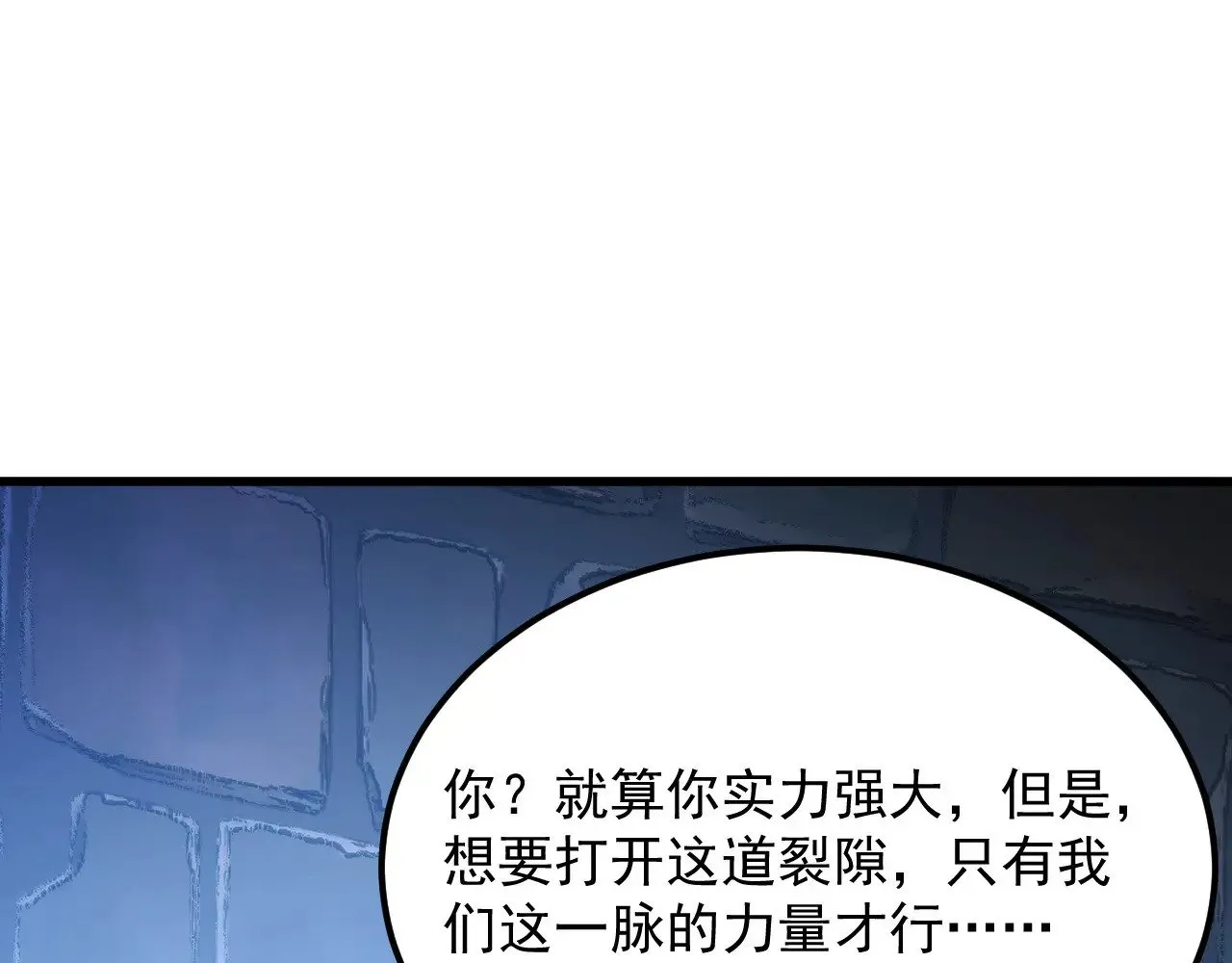 291 援军！沙漠部族！ 第111页