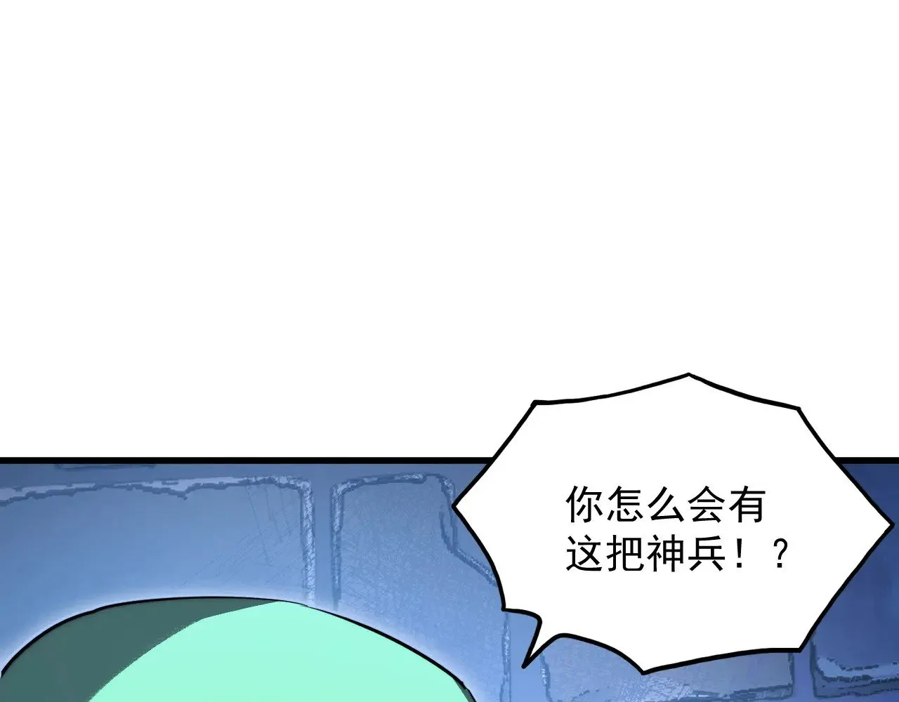 291 援军！沙漠部族！ 第117页