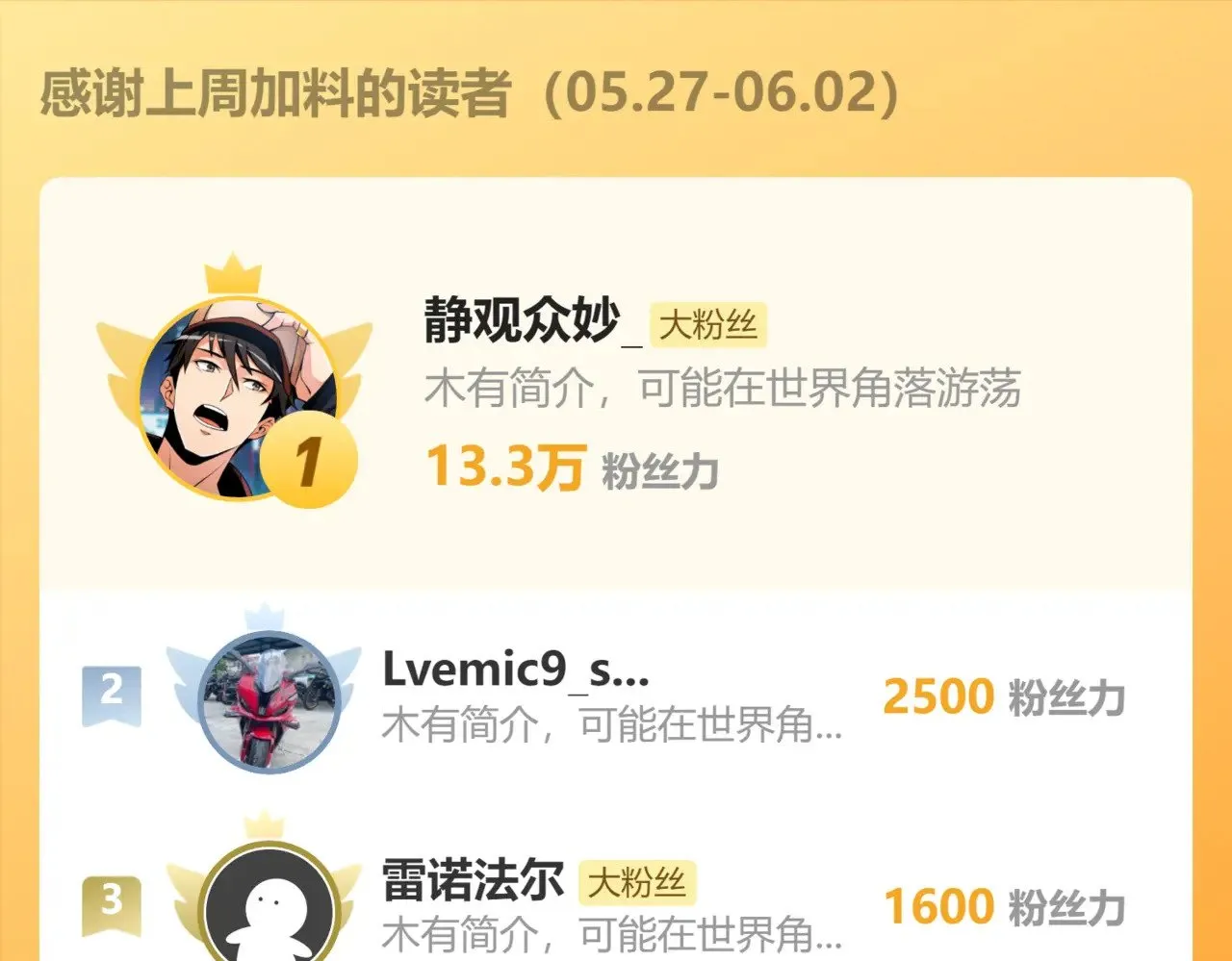 291 援军！沙漠部族！ 第124页