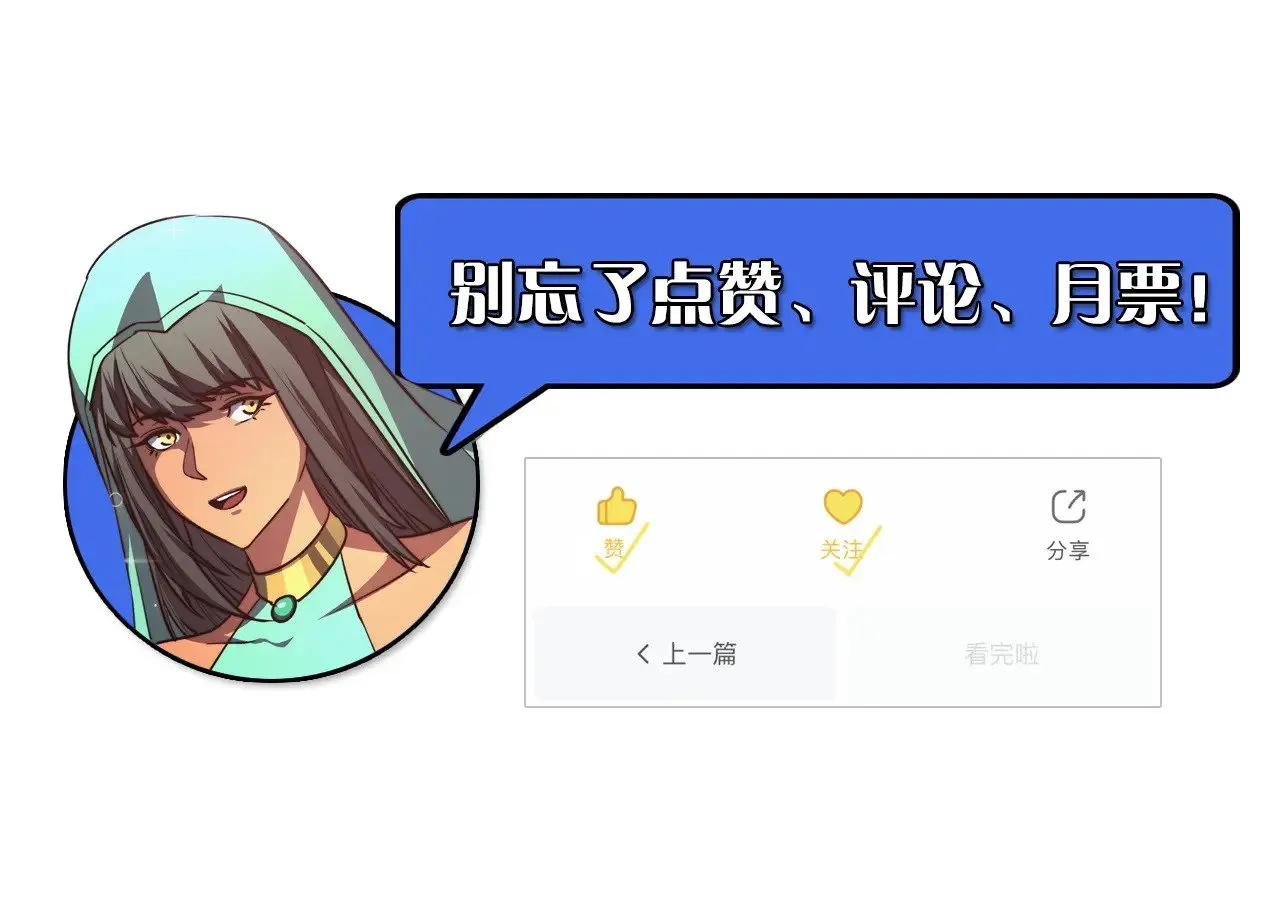 291 援军！沙漠部族！ 第127页