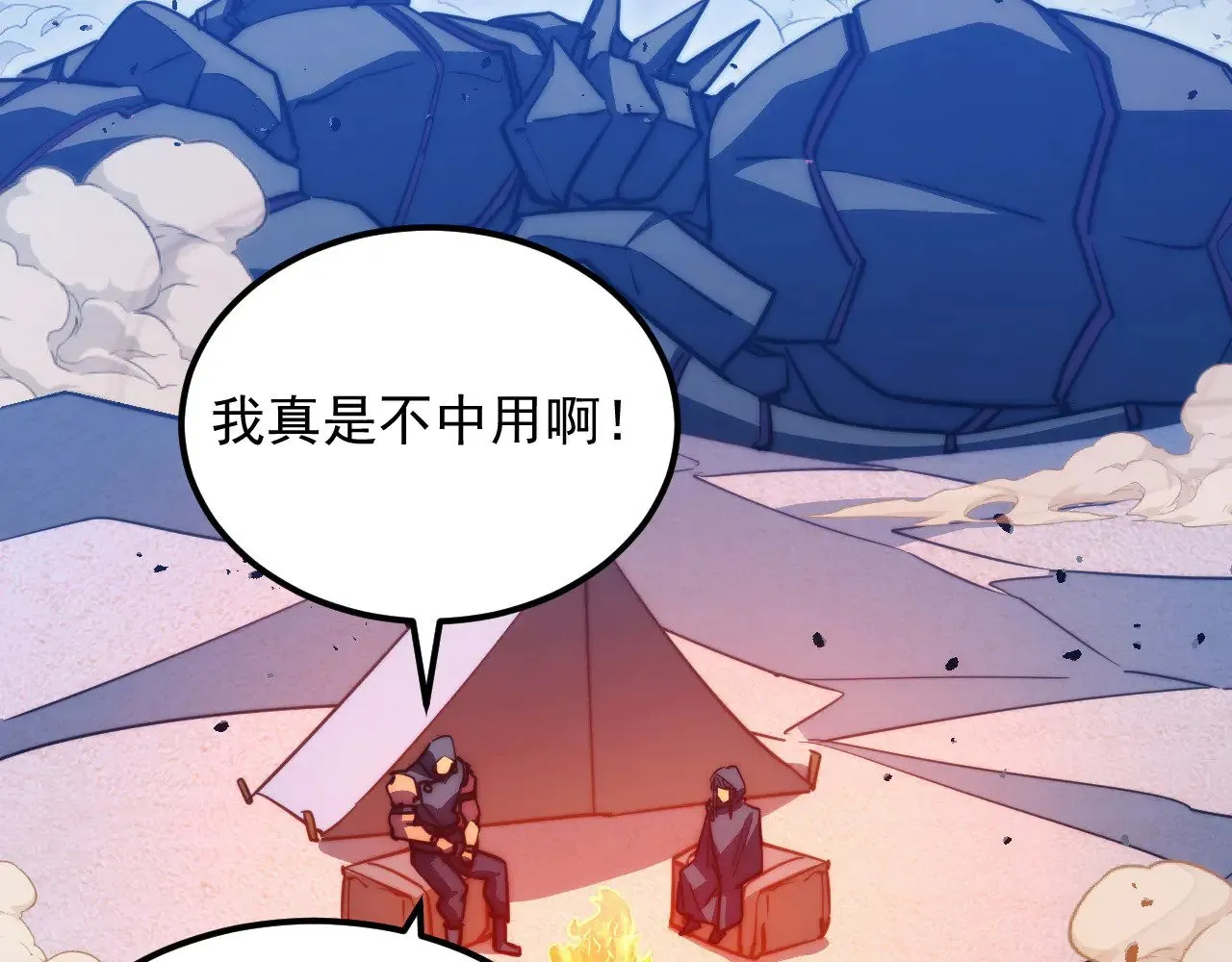 292 再会猿王 第7页