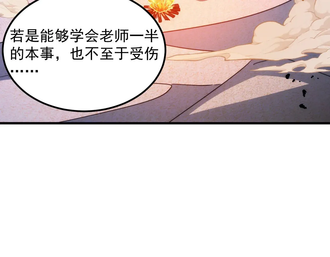 292 再会猿王 第8页