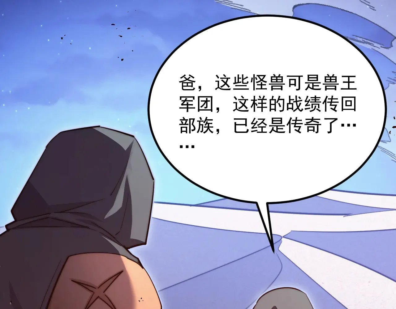 292 再会猿王 第10页