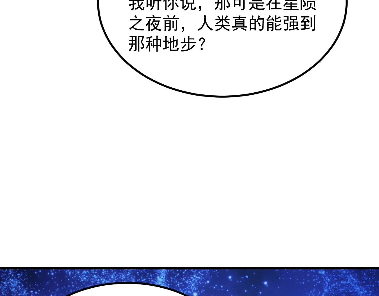 292 再会猿王 第12页