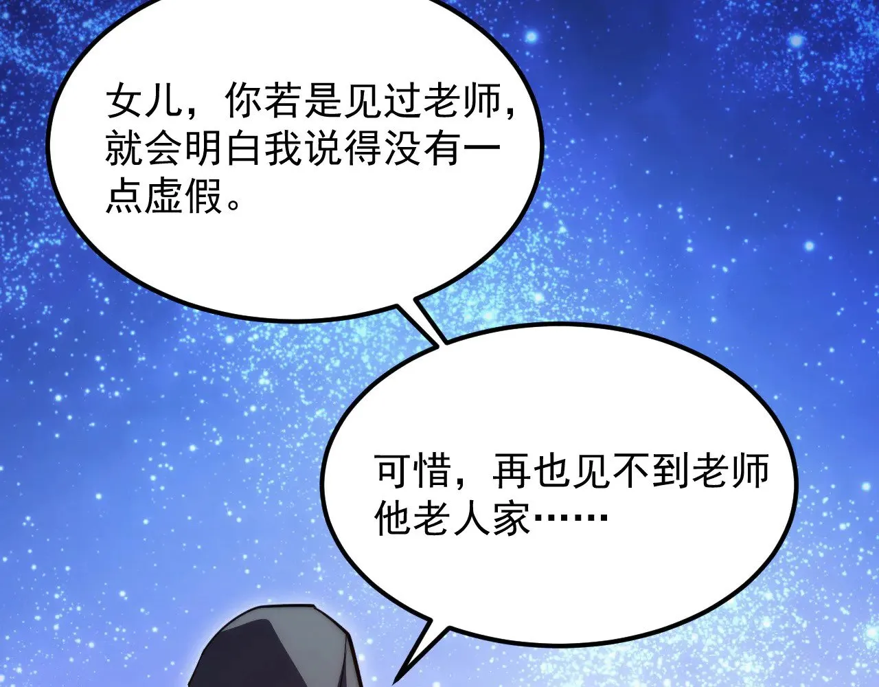 292 再会猿王 第13页