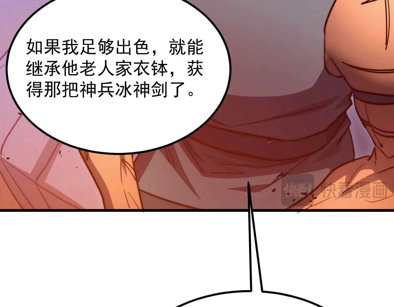 292 再会猿王 第17页