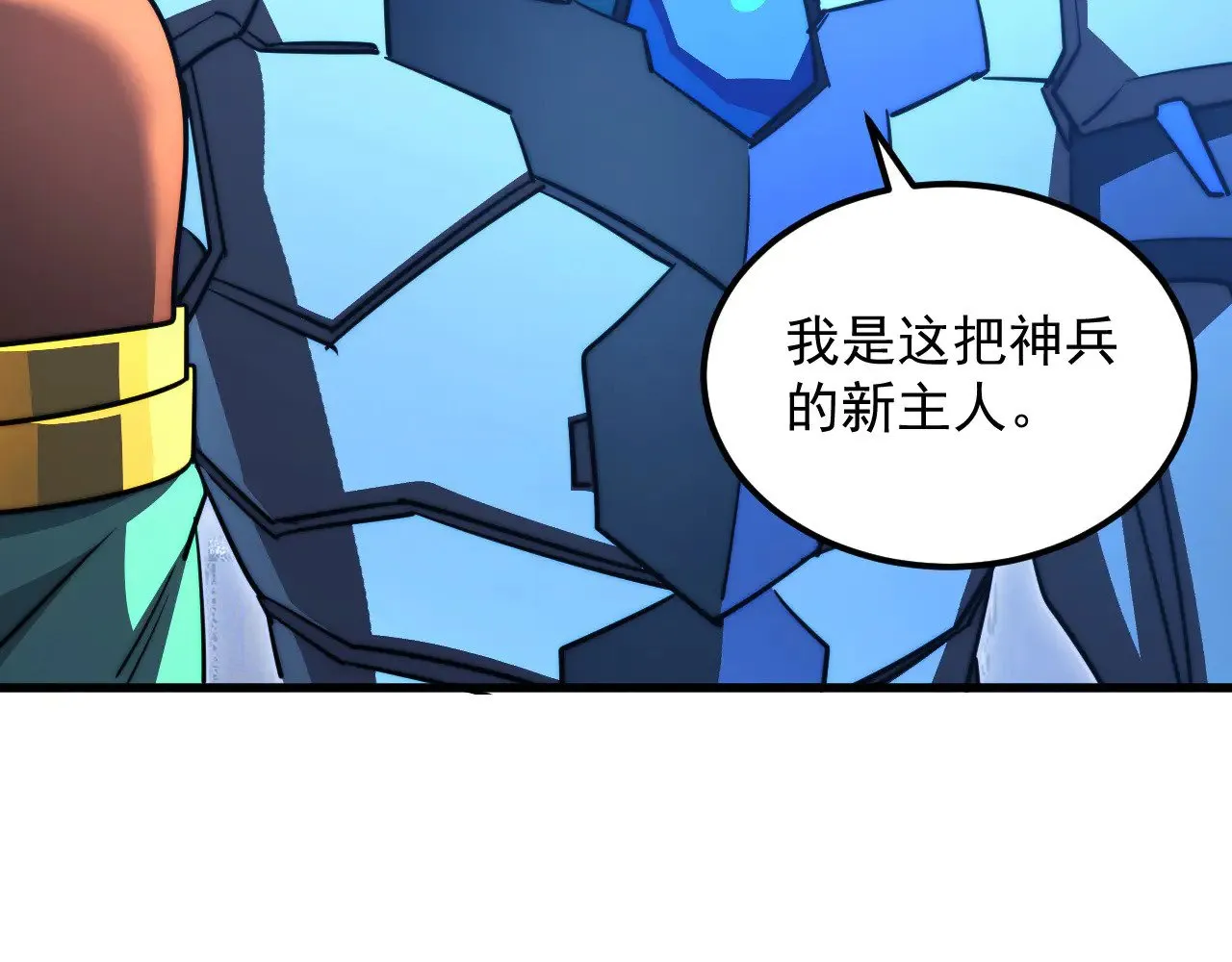 292 再会猿王 第23页