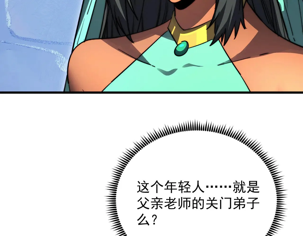 292 再会猿王 第26页