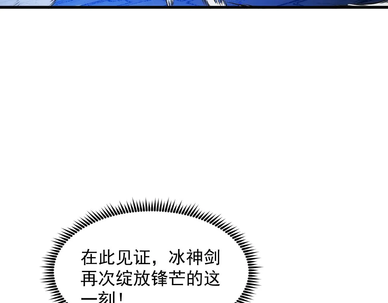 292 再会猿王 第33页