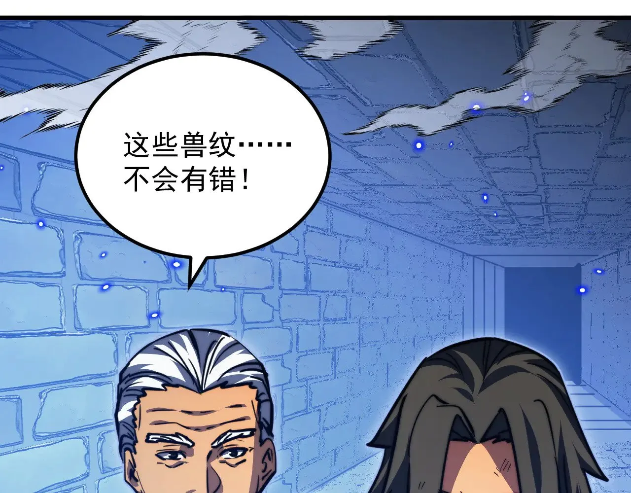 292 再会猿王 第40页