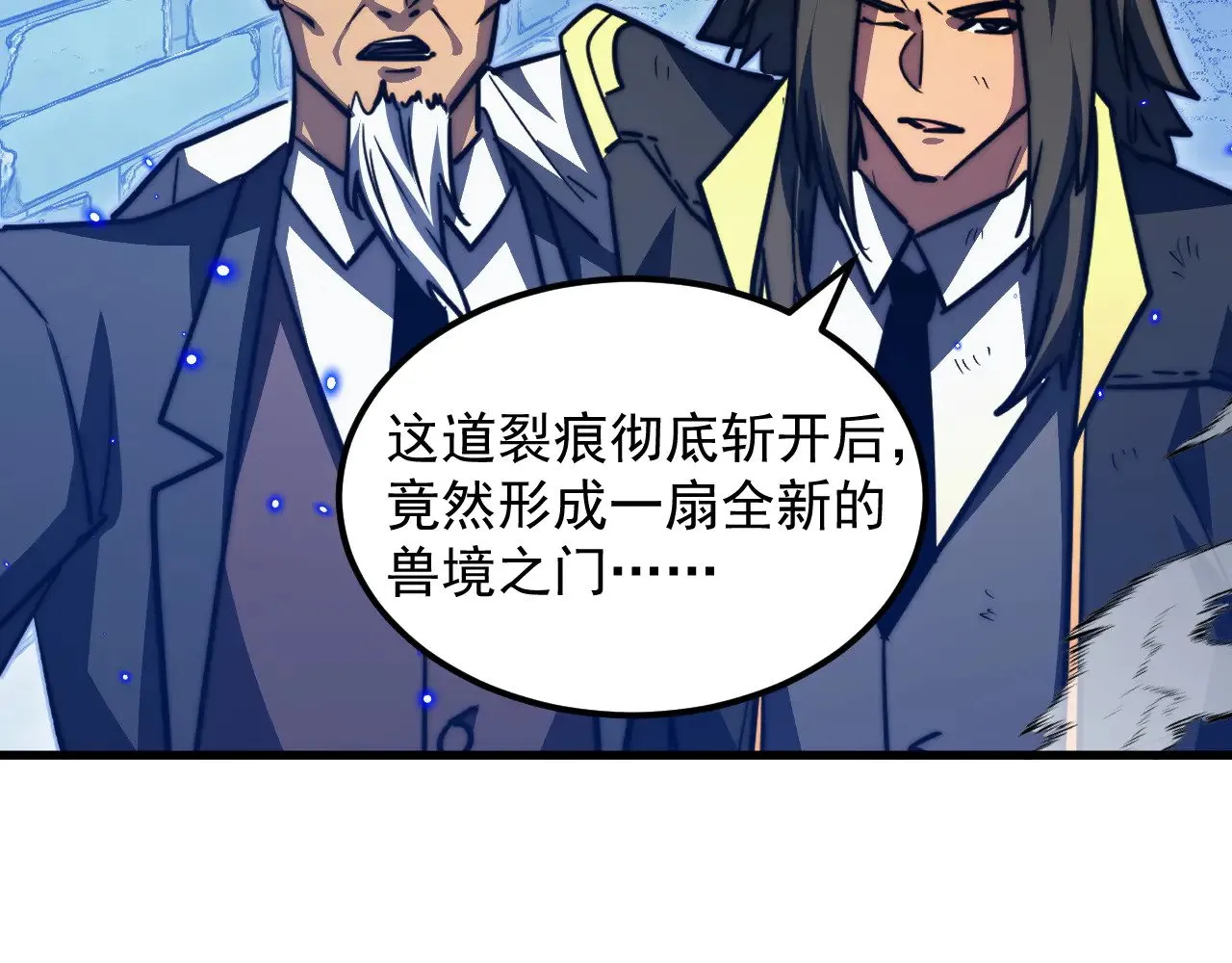 292 再会猿王 第41页