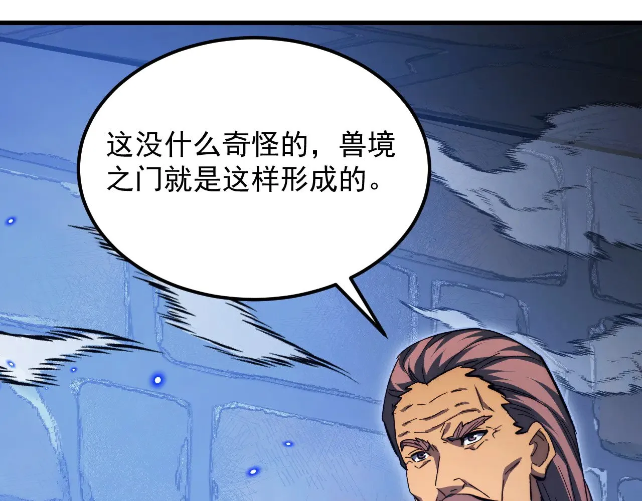 292 再会猿王 第43页