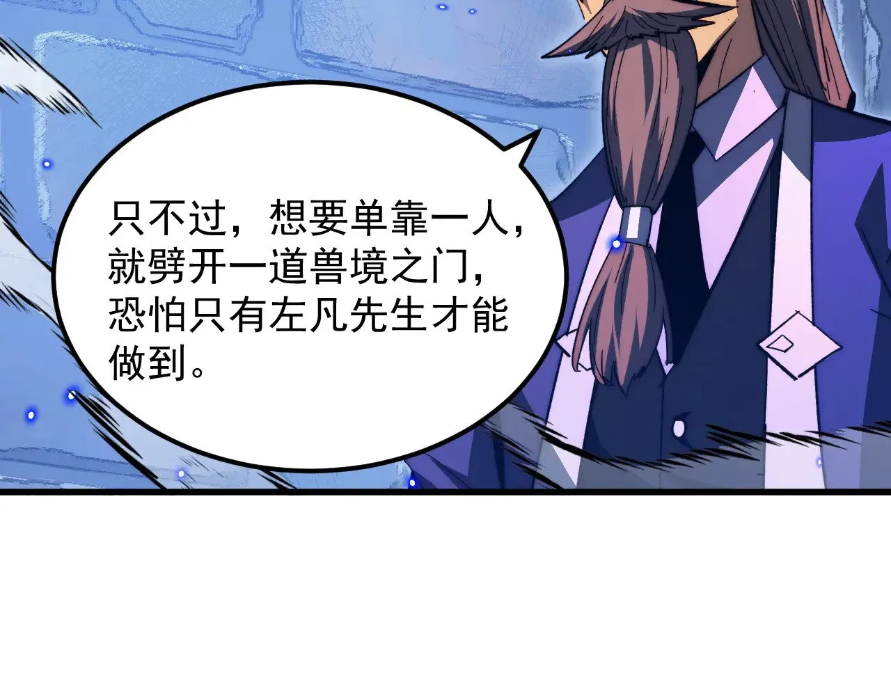 292 再会猿王 第44页