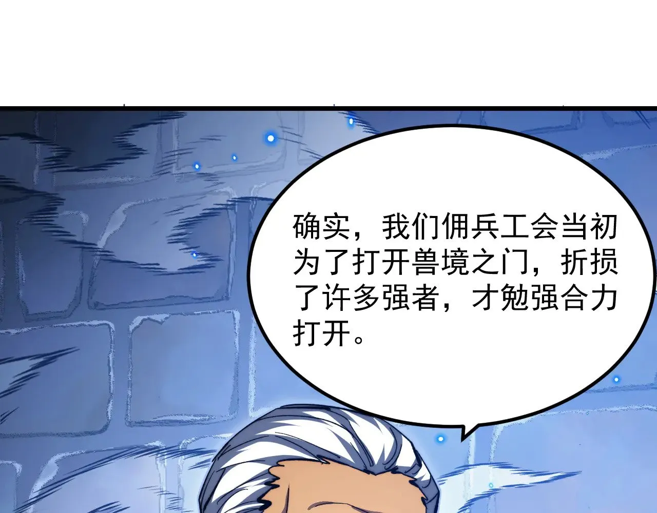 292 再会猿王 第46页
