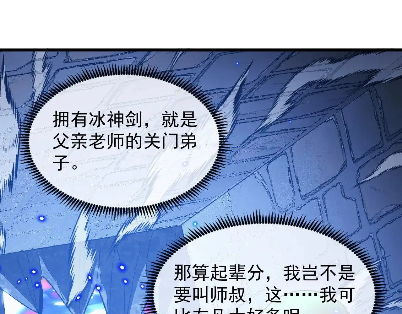 292 再会猿王 第49页