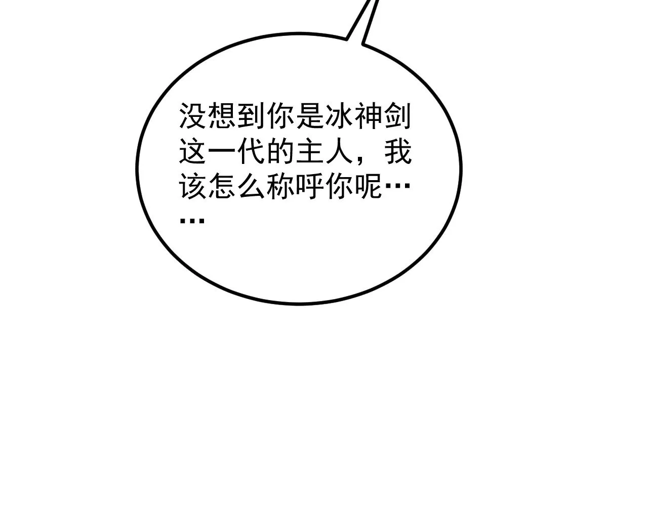 292 再会猿王 第51页
