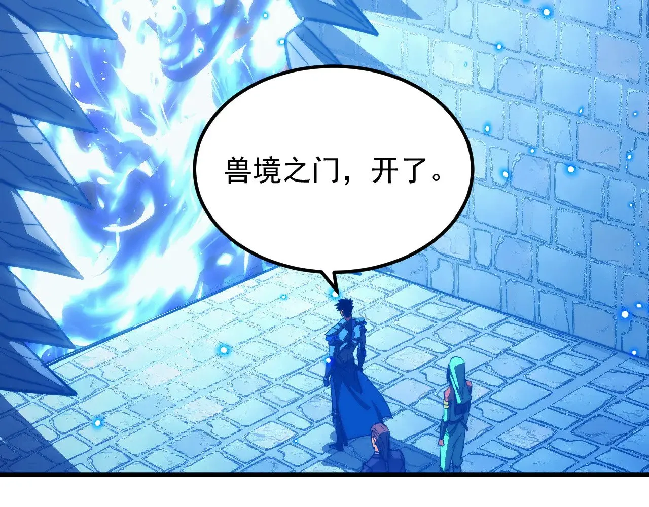 292 再会猿王 第57页