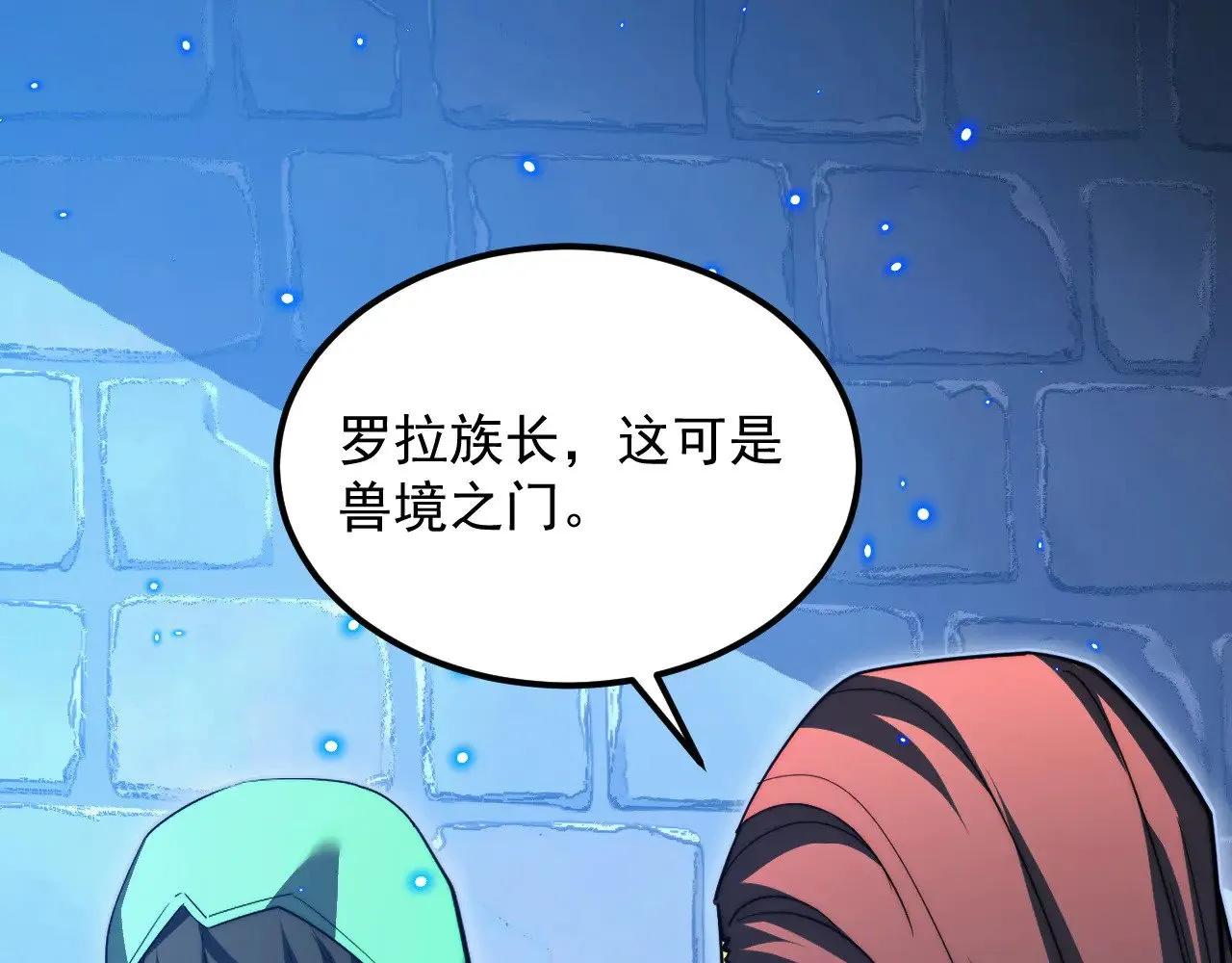 292 再会猿王 第59页
