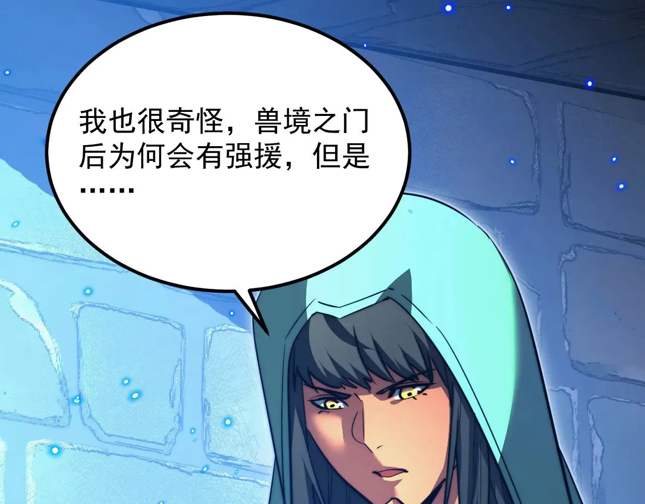 292 再会猿王 第62页