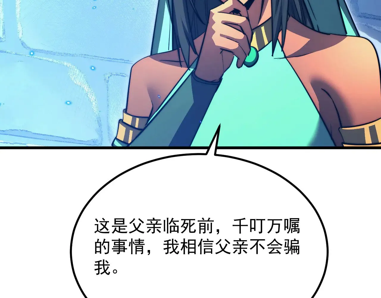 292 再会猿王 第63页