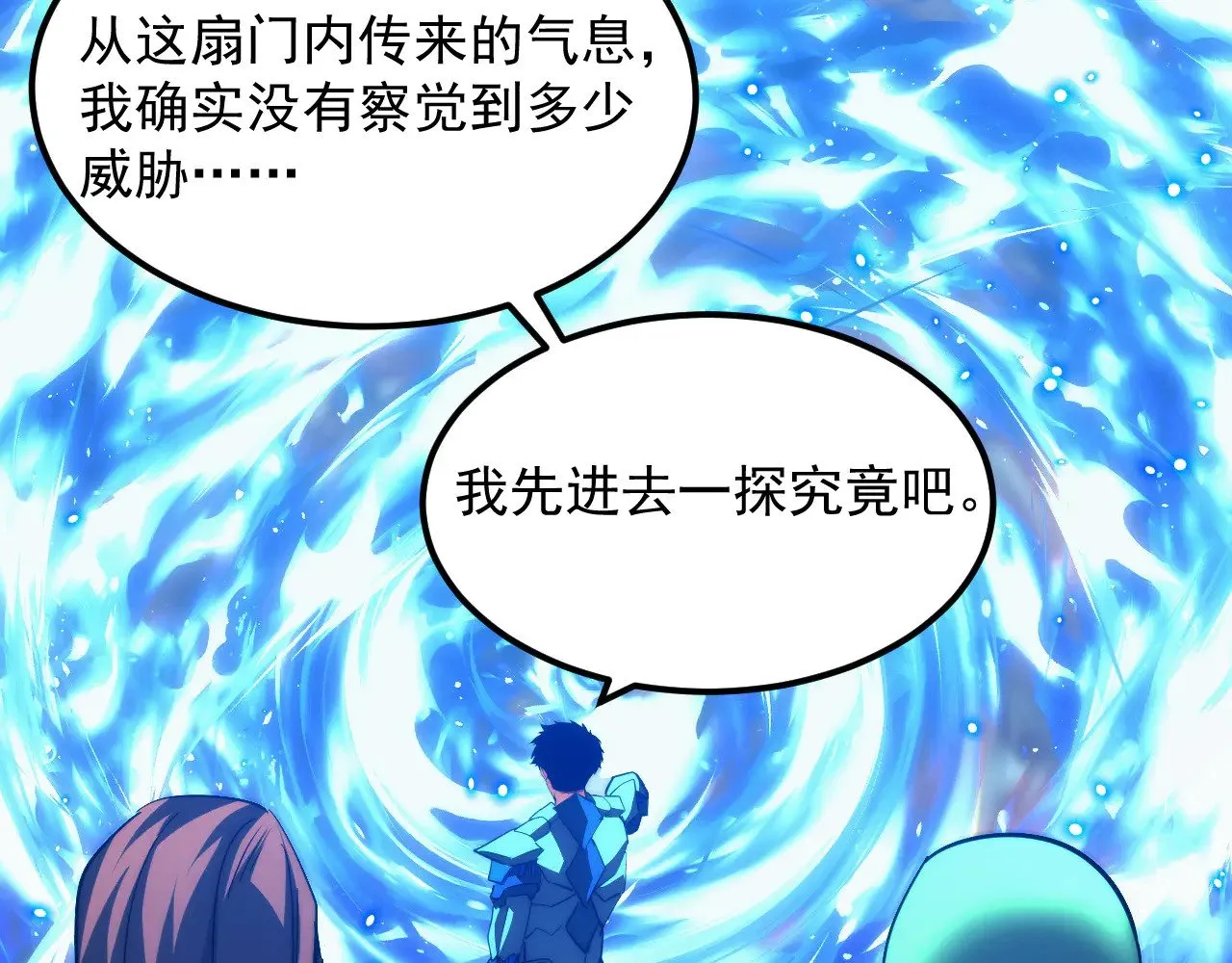 292 再会猿王 第65页