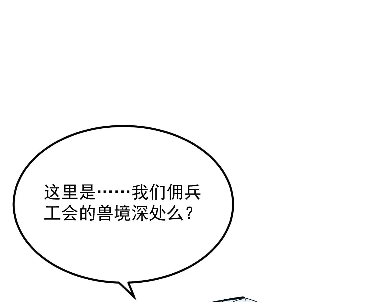 292 再会猿王 第71页