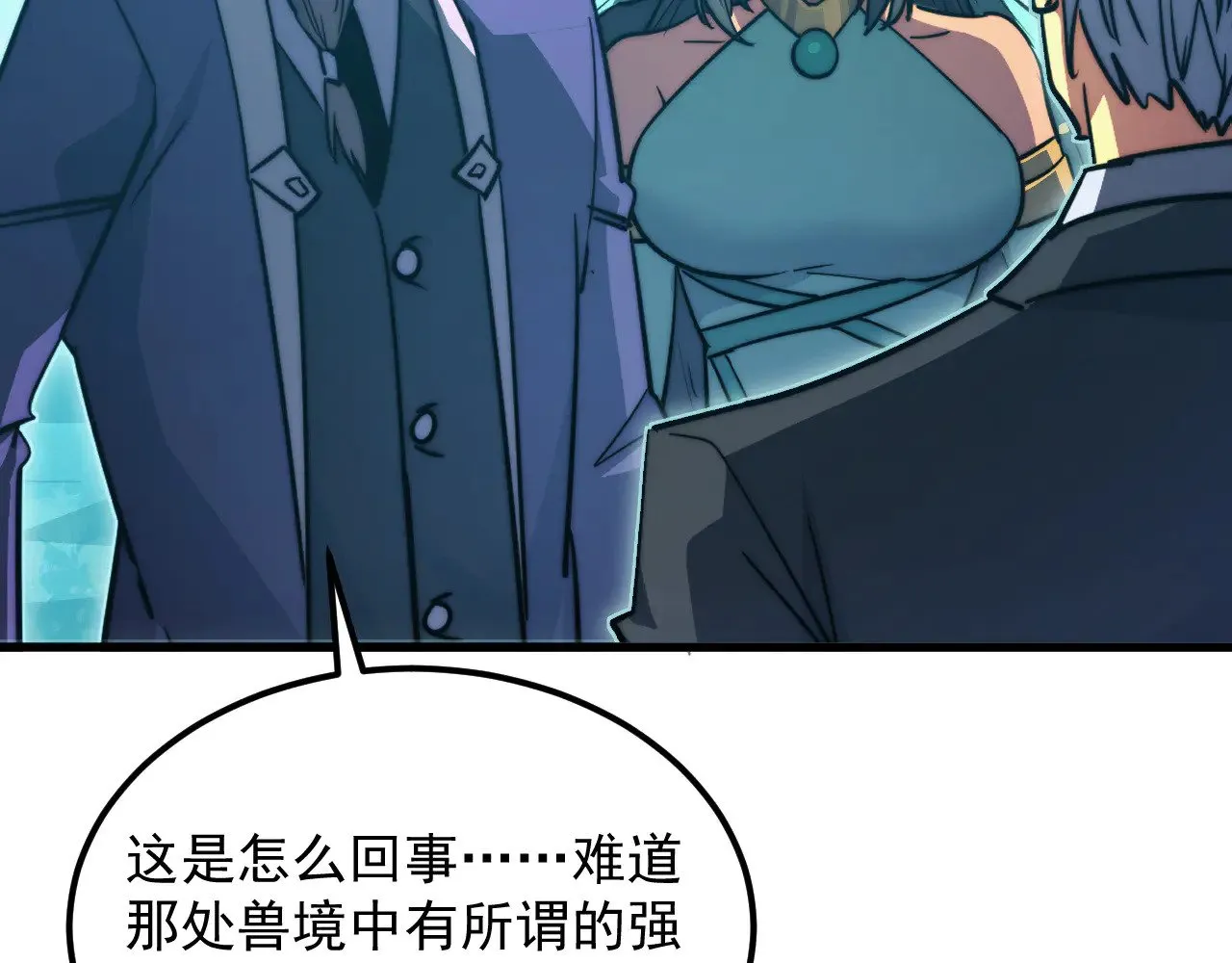 292 再会猿王 第76页