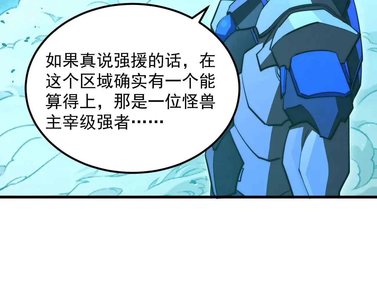 292 再会猿王 第79页