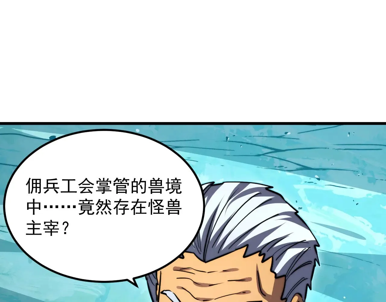 292 再会猿王 第81页