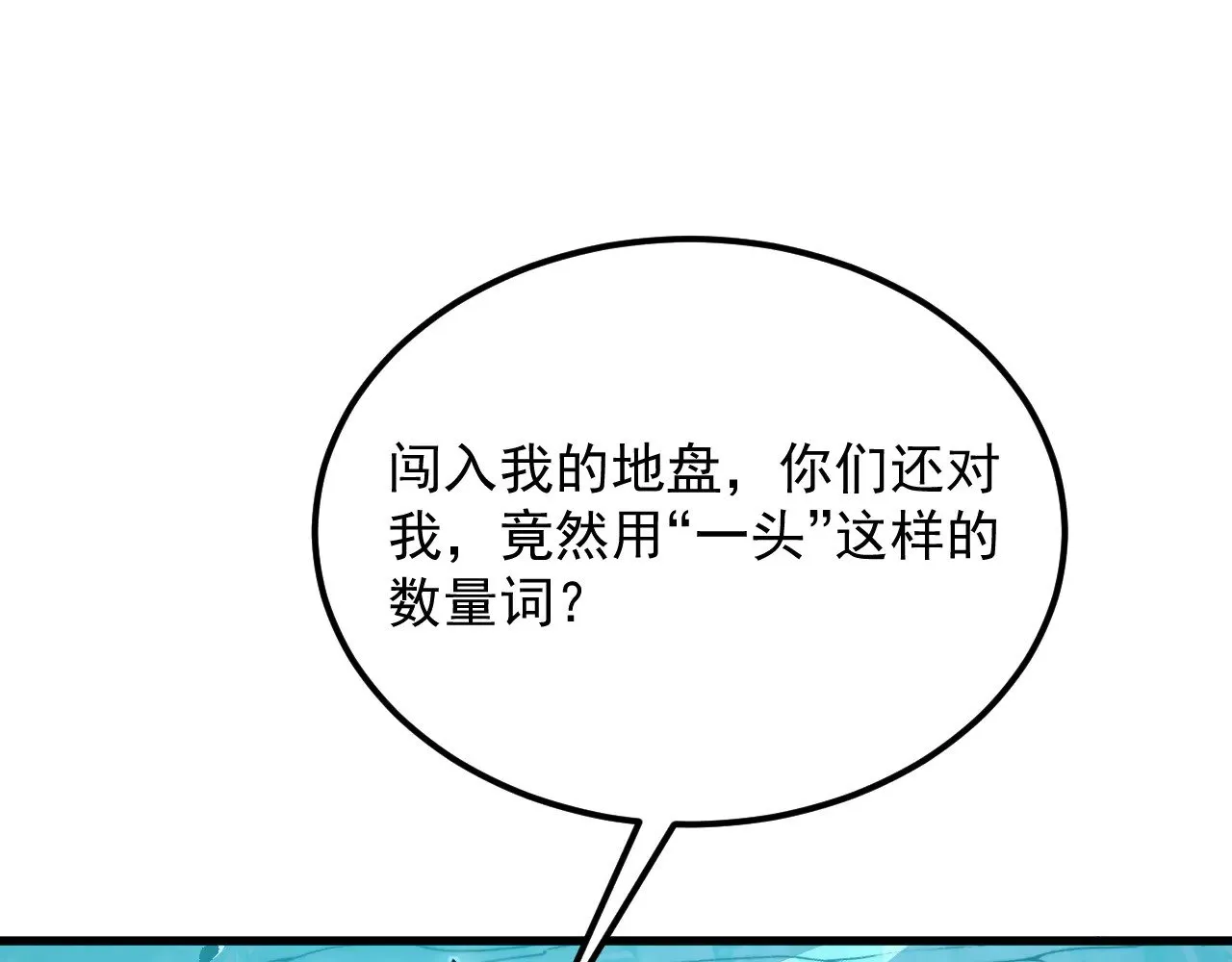 292 再会猿王 第91页