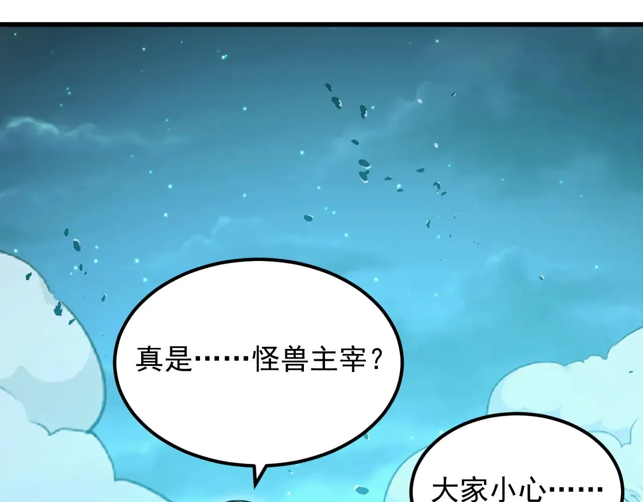 292 再会猿王 第95页