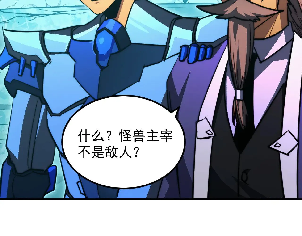 292 再会猿王 第99页