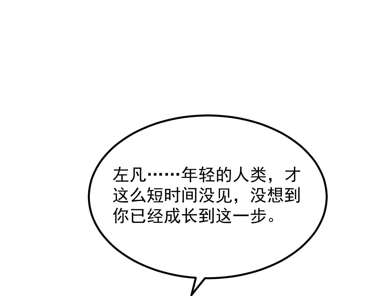 292 再会猿王 第100页