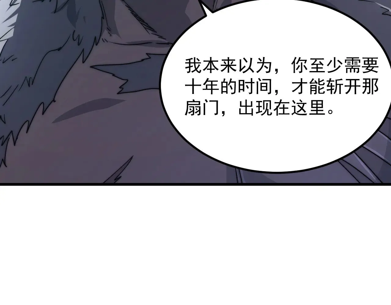 292 再会猿王 第102页