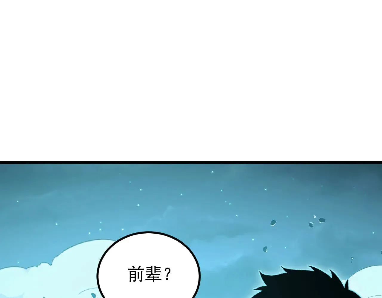 292 再会猿王 第106页