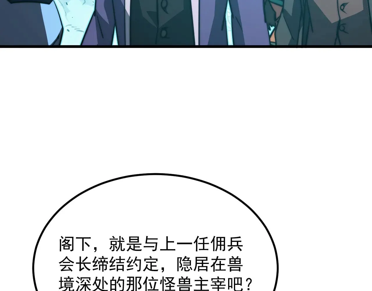 292 再会猿王 第114页