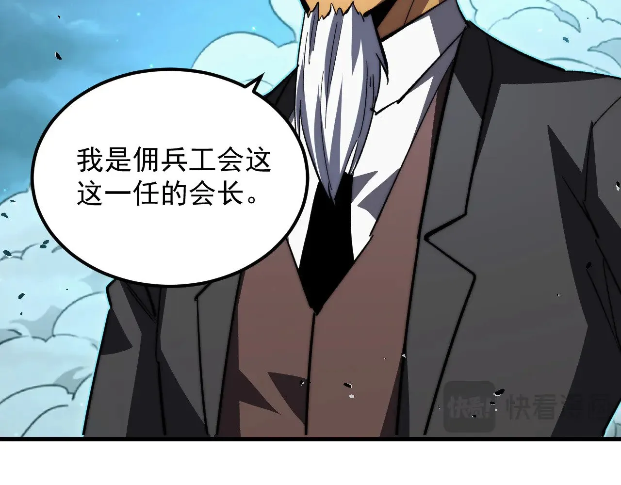 292 再会猿王 第116页