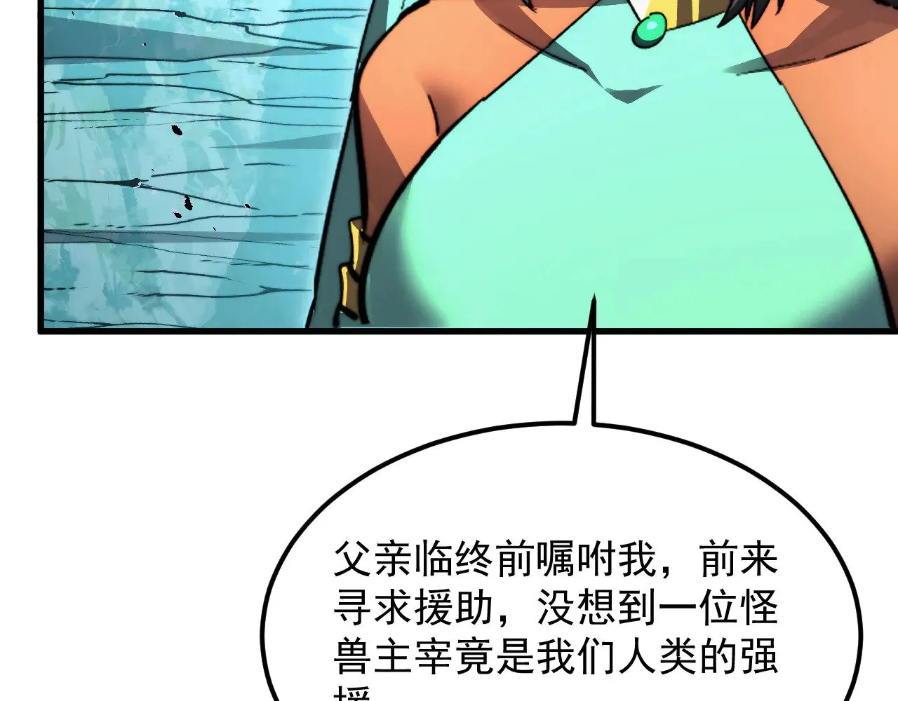 292 再会猿王 第121页