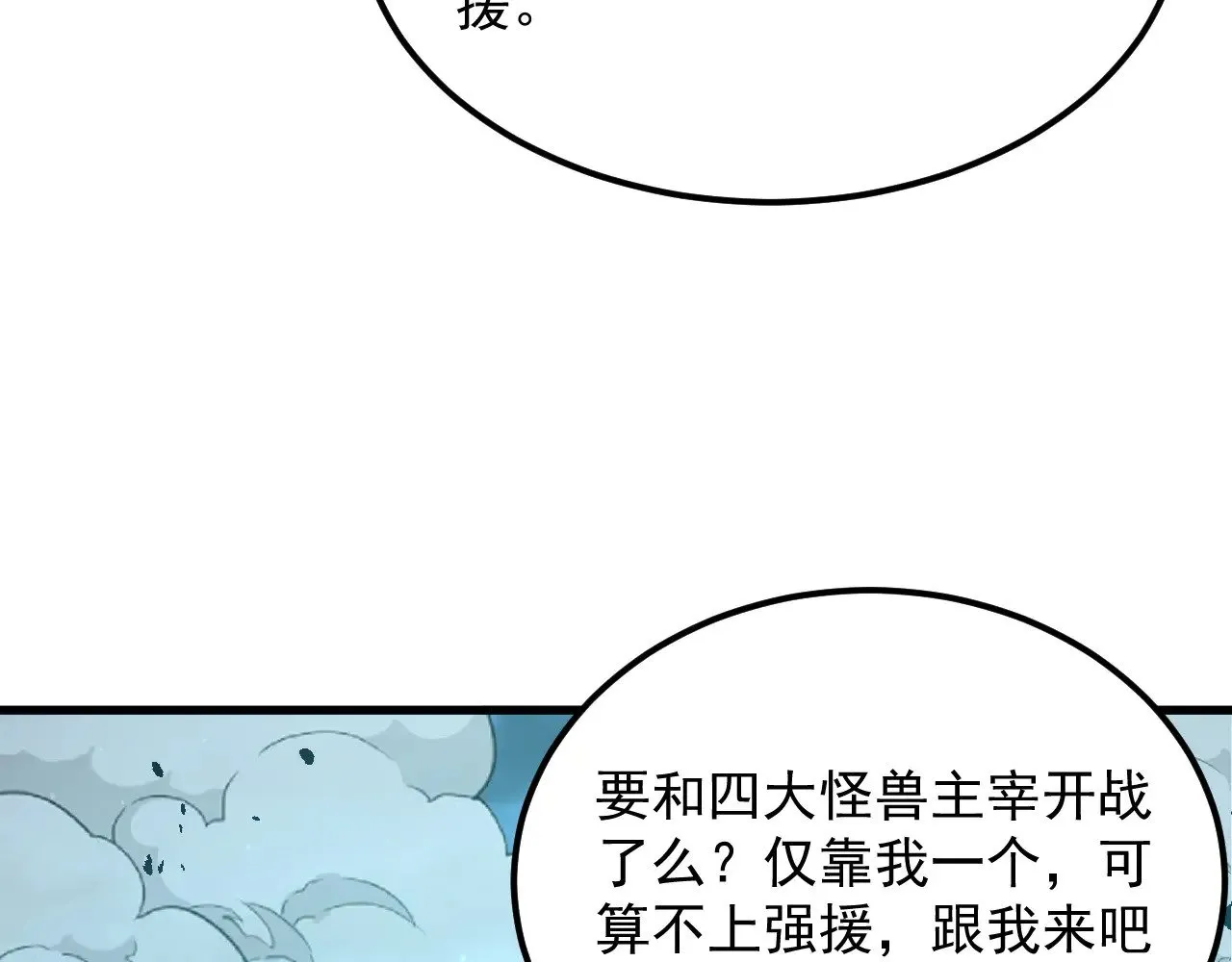 292 再会猿王 第122页