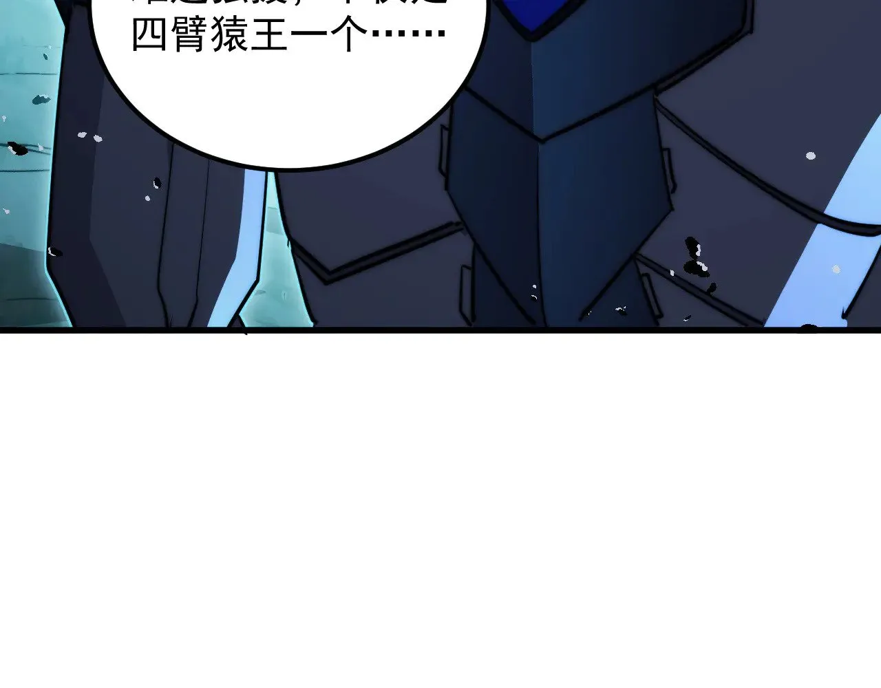 292 再会猿王 第127页