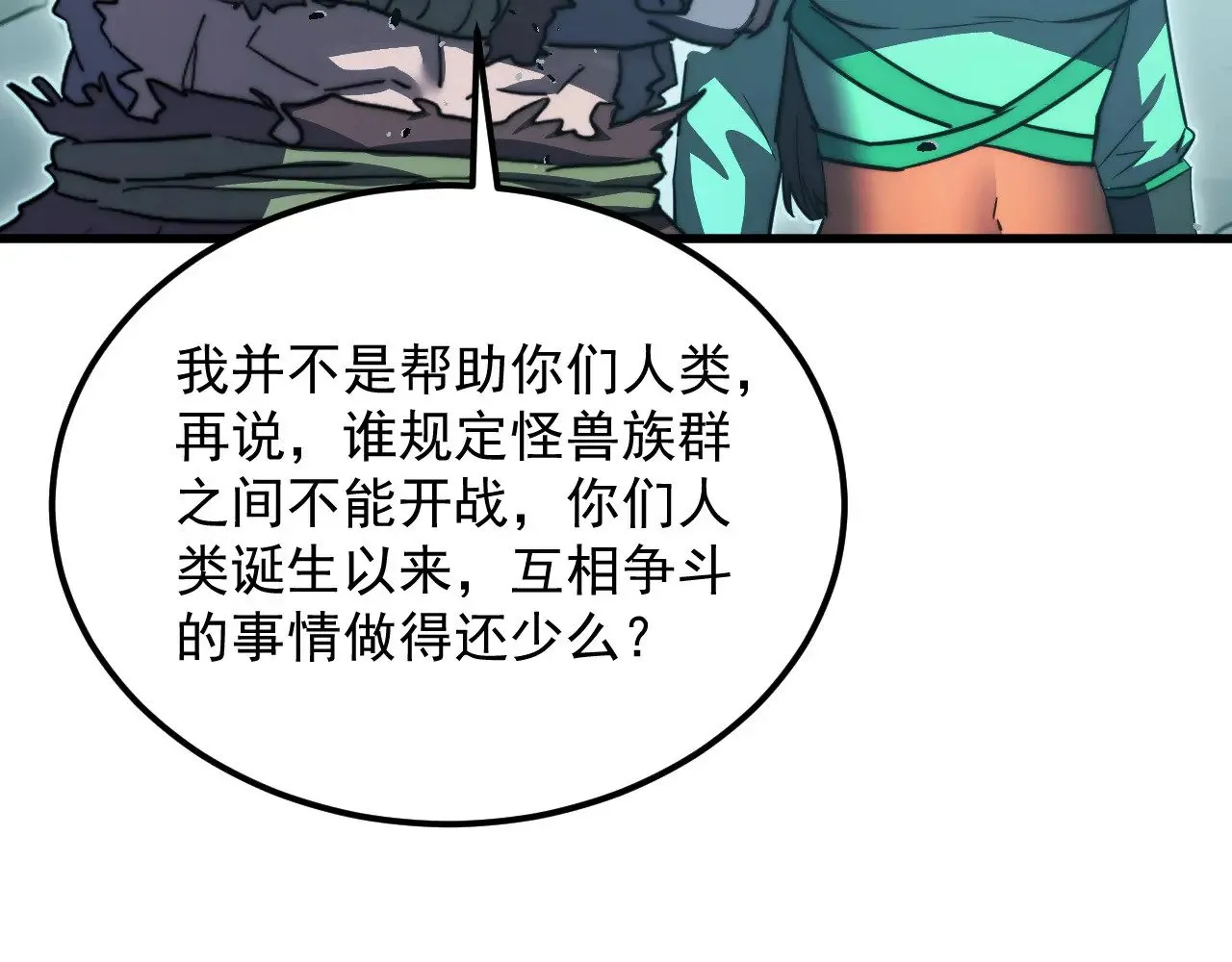 293 真正的强援！ 第13页