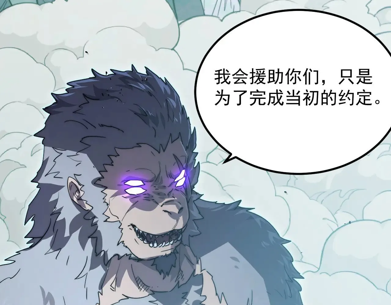 293 真正的强援！ 第16页