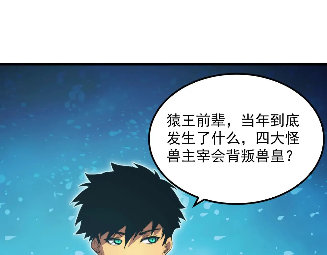 293 真正的强援！ 第22页