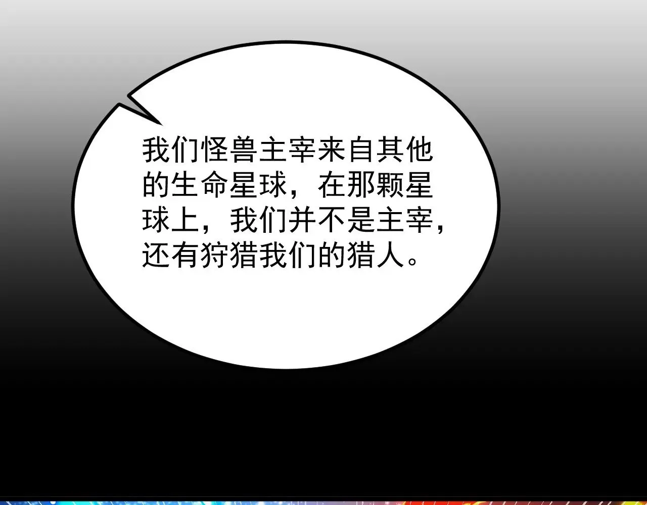 293 真正的强援！ 第27页