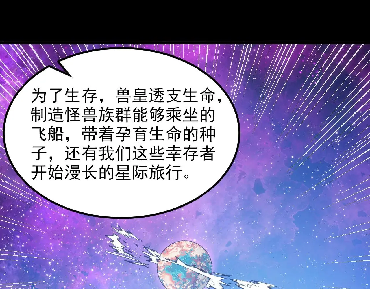 293 真正的强援！ 第31页
