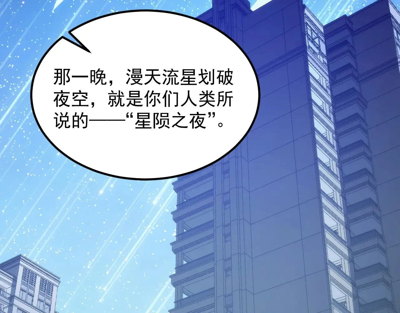 293 真正的强援！ 第38页