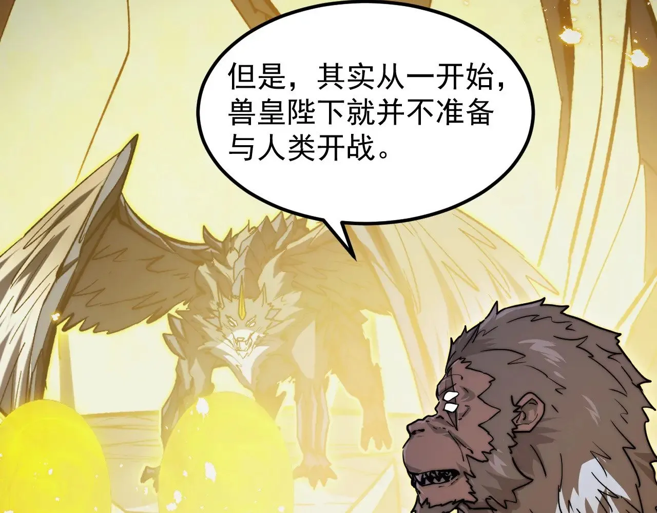 293 真正的强援！ 第41页