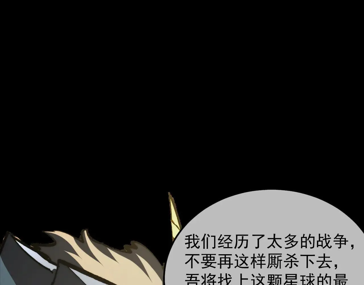 293 真正的强援！ 第43页