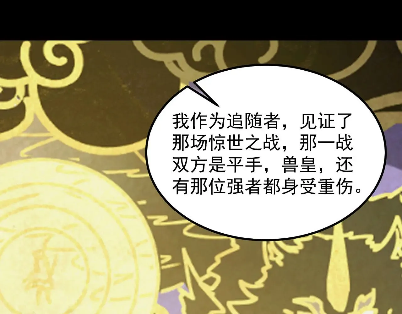 293 真正的强援！ 第47页